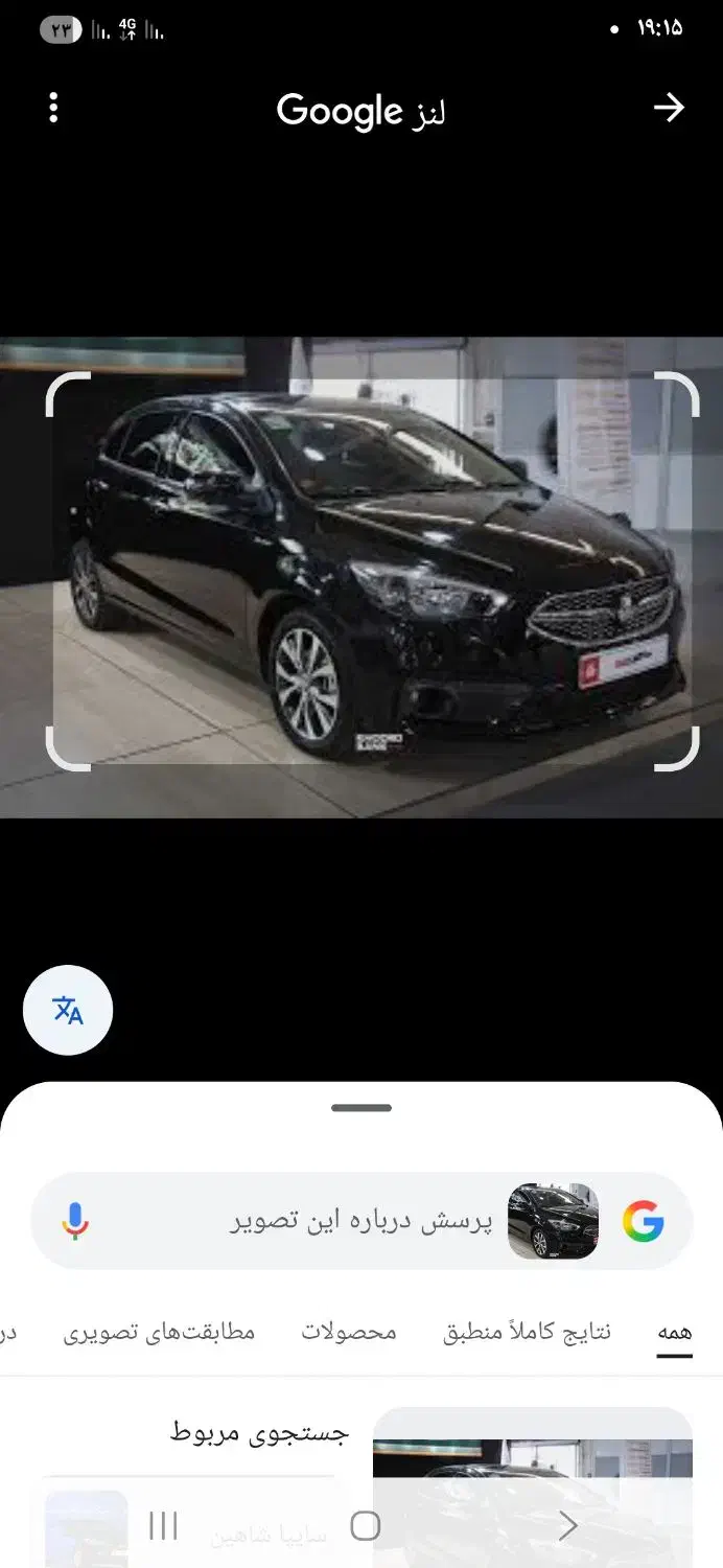 شاهین دنده ای خشک|خودرو سواری و وانت|اصفهان, مسجد مصلی|دیوار