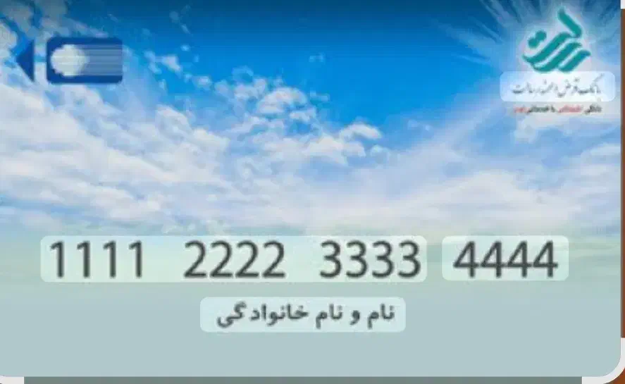 مدارک گمشده|اشیا|هیرمند, |دیوار