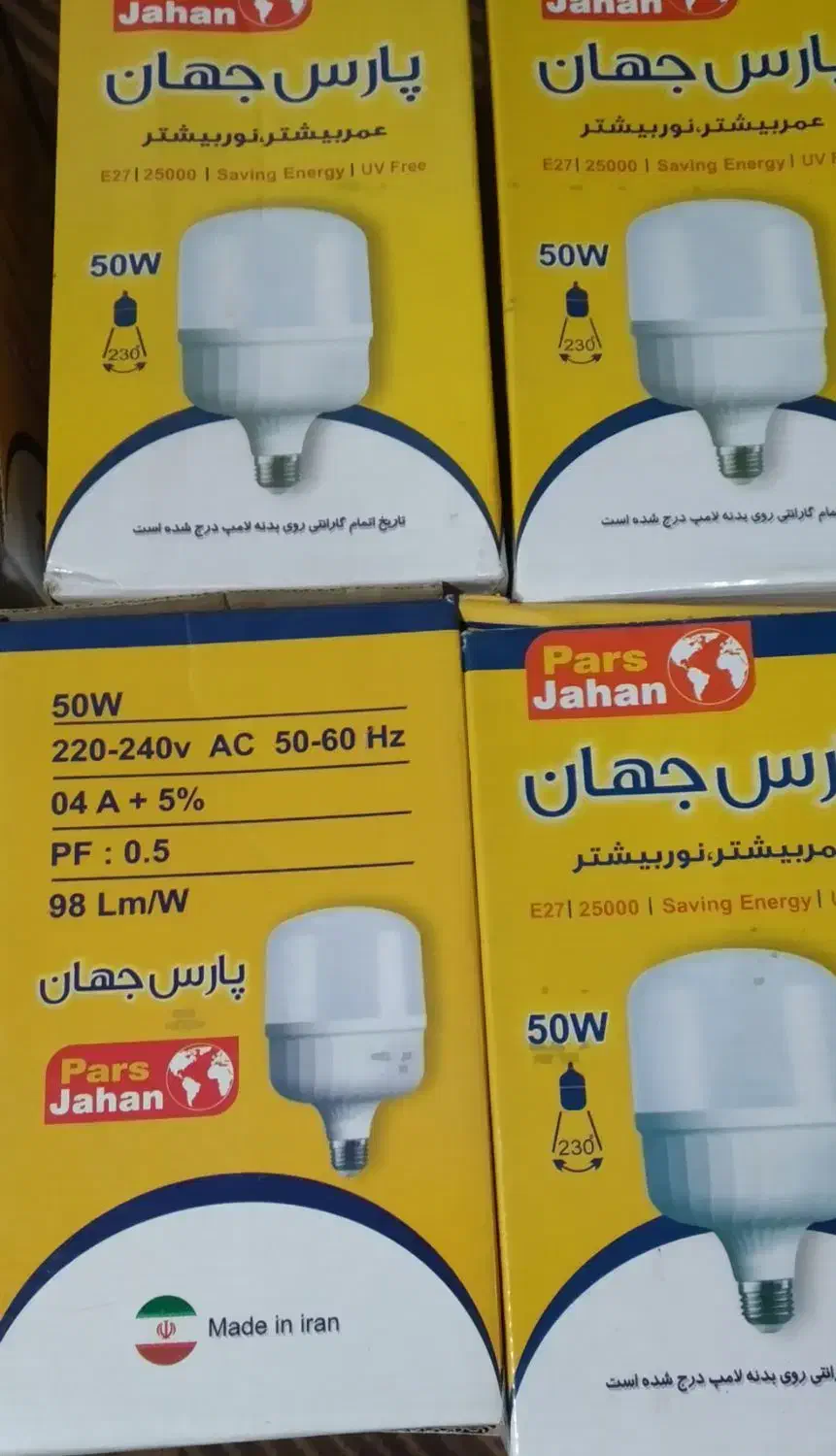 فروش لامپ کم مصرف زیر قیمت بازار|لامپ و چراغ|لنگرود, |دیوار