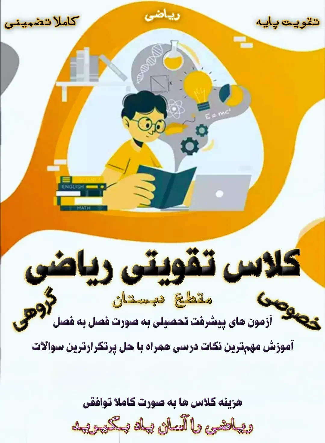 تدریس ریاضی خصوصی و گروهی|خدمات آموزشی|هشتگرد, شهرک ولیعصر (مصلی)|دیوار