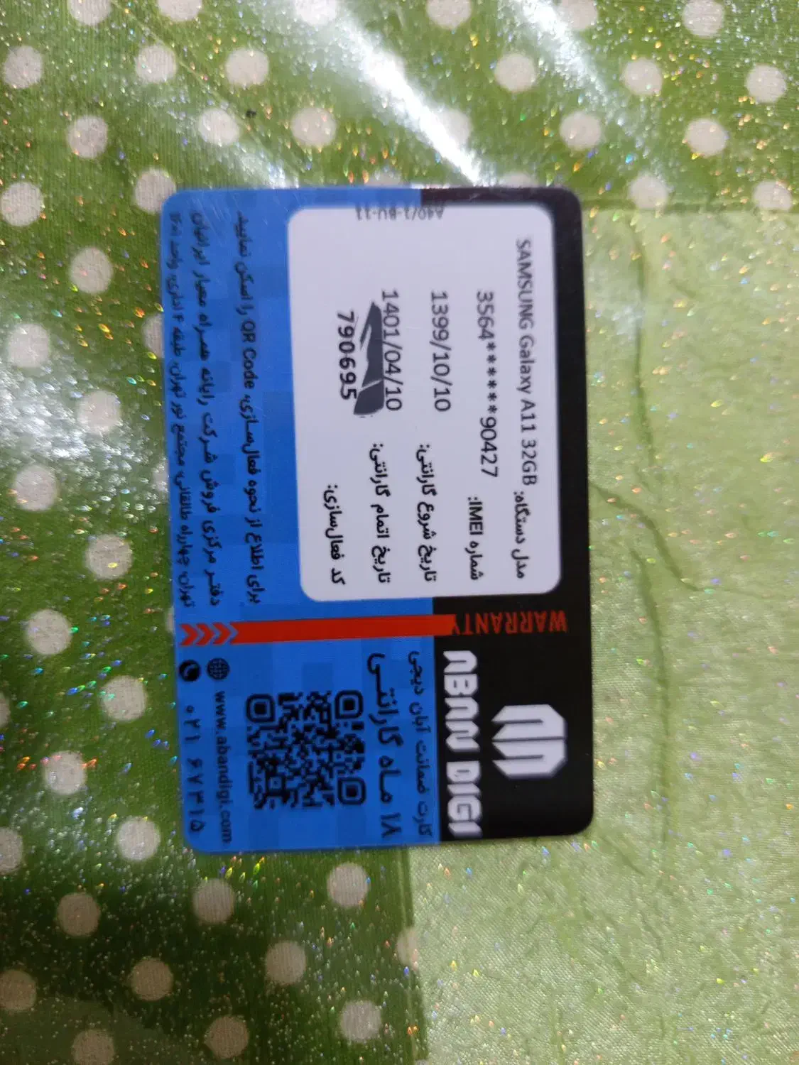 گوشی سامسونگ گلگسیA11|موبایل|ساوه, |دیوار