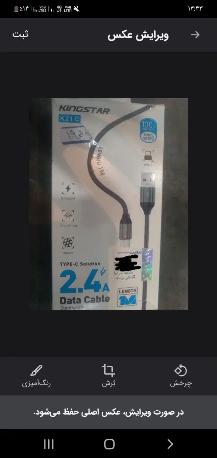 کابل شارژ اصل|لوازم جانبی موبایل و تبلت|اهواز, بیست متری شهدا|دیوار