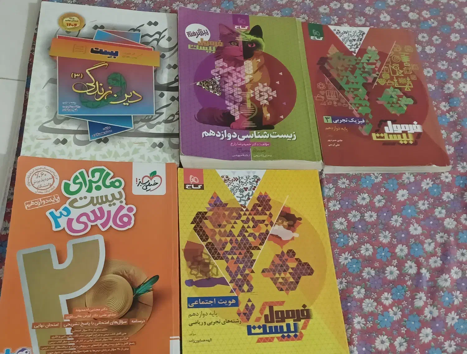 تعدادی کتاب چاپ ۱۴۰۳|کتاب و مجله آموزشی|تهران, سازمان آب|دیوار