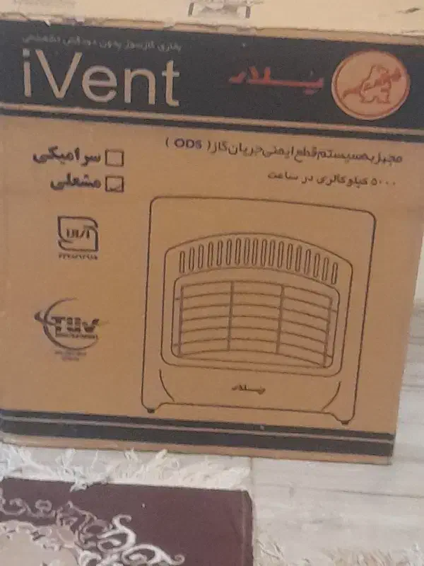 بخاری‌گاز‌سوز‌بدون‌دودکش|بخاری، هیتر، شومینه|رشت, نخودچر|دیوار