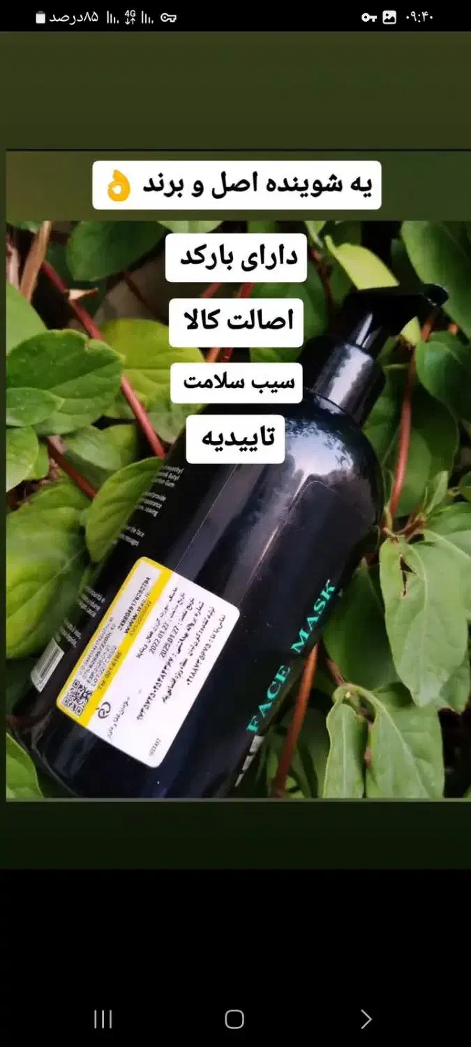 ماسک کربن برا رفع جوش سرسیاه|آرایشی، بهداشتی، درمانی|دهدشت, |دیوار