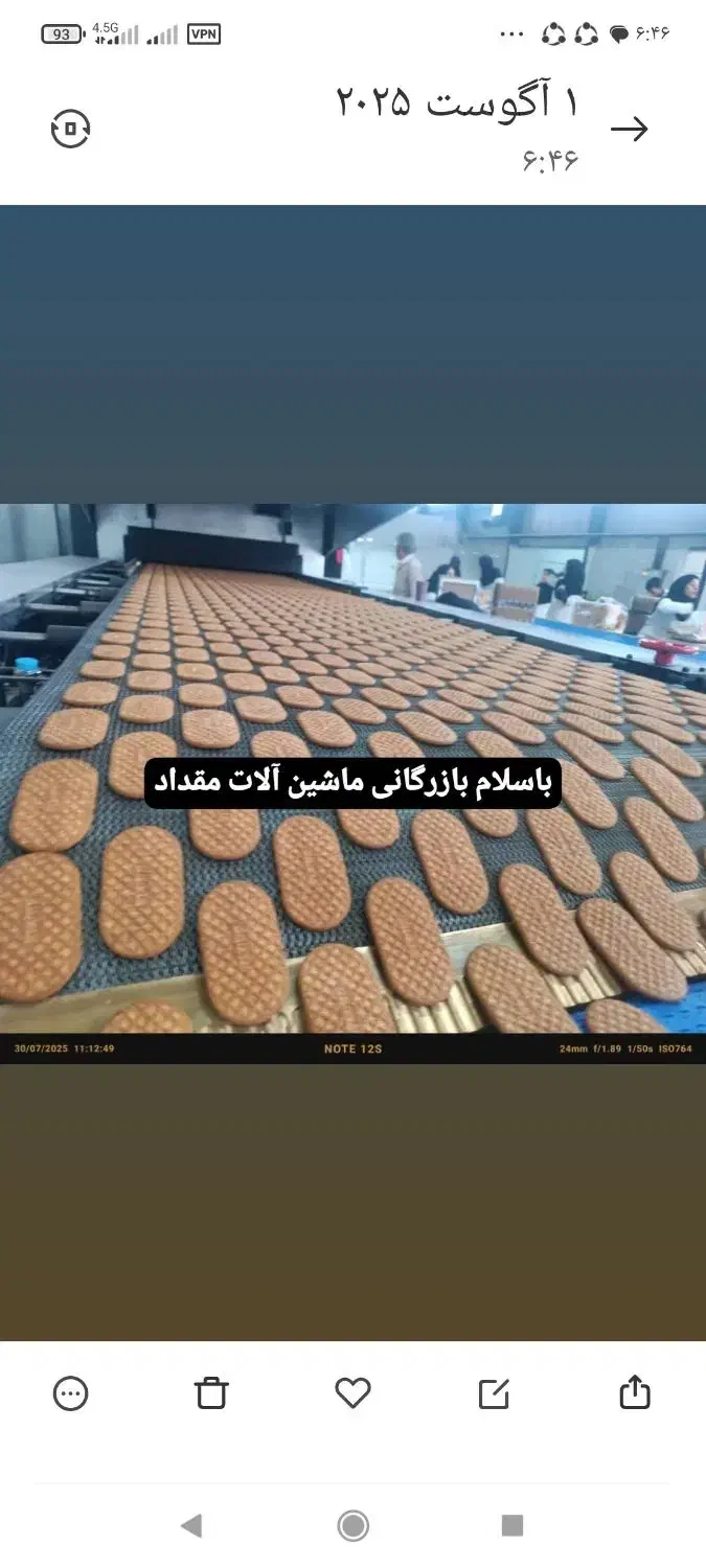 ماشین آلات خط کامل بیسکوییت اتوماتیک|ماشینآلات صنعتی|صفادشت, |دیوار