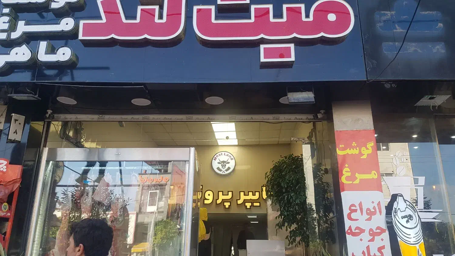 گوشت چرخ کرده مخلوط ممتاز|خوردنی و آشامیدنی|سلمانشهر, |دیوار