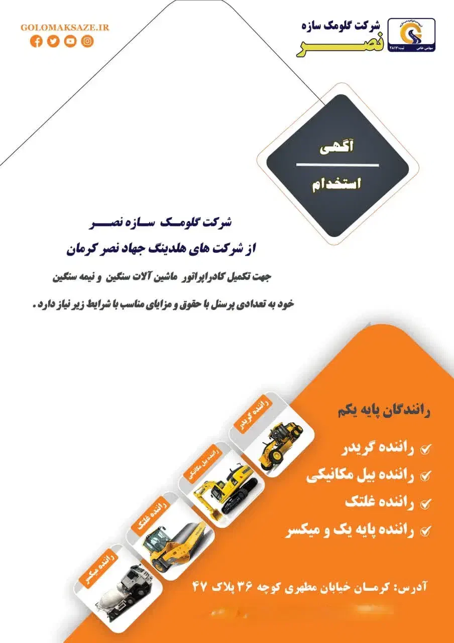 استخدام راننده|استخدام حمل و نقل|شیراز, حومه شیراز|دیوار