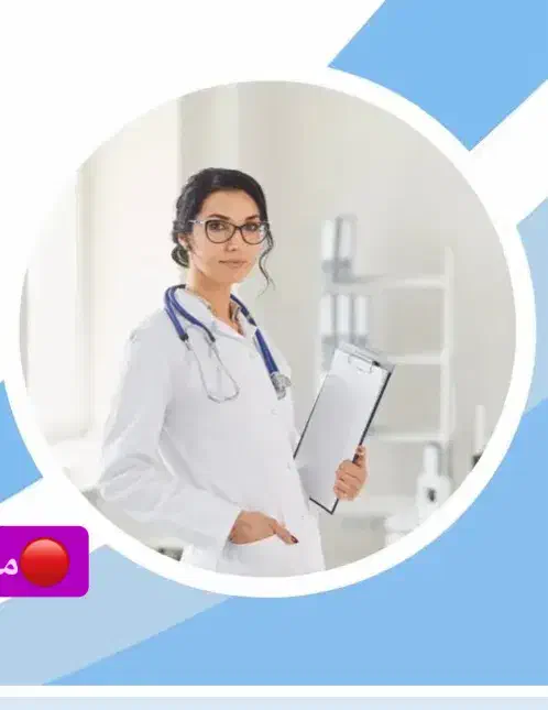 پزشک عمومی جهت همکاری در کیلینیک دمق|استخدام درمانی، زیبایی، بهداشتی|سردرود, |دیوار