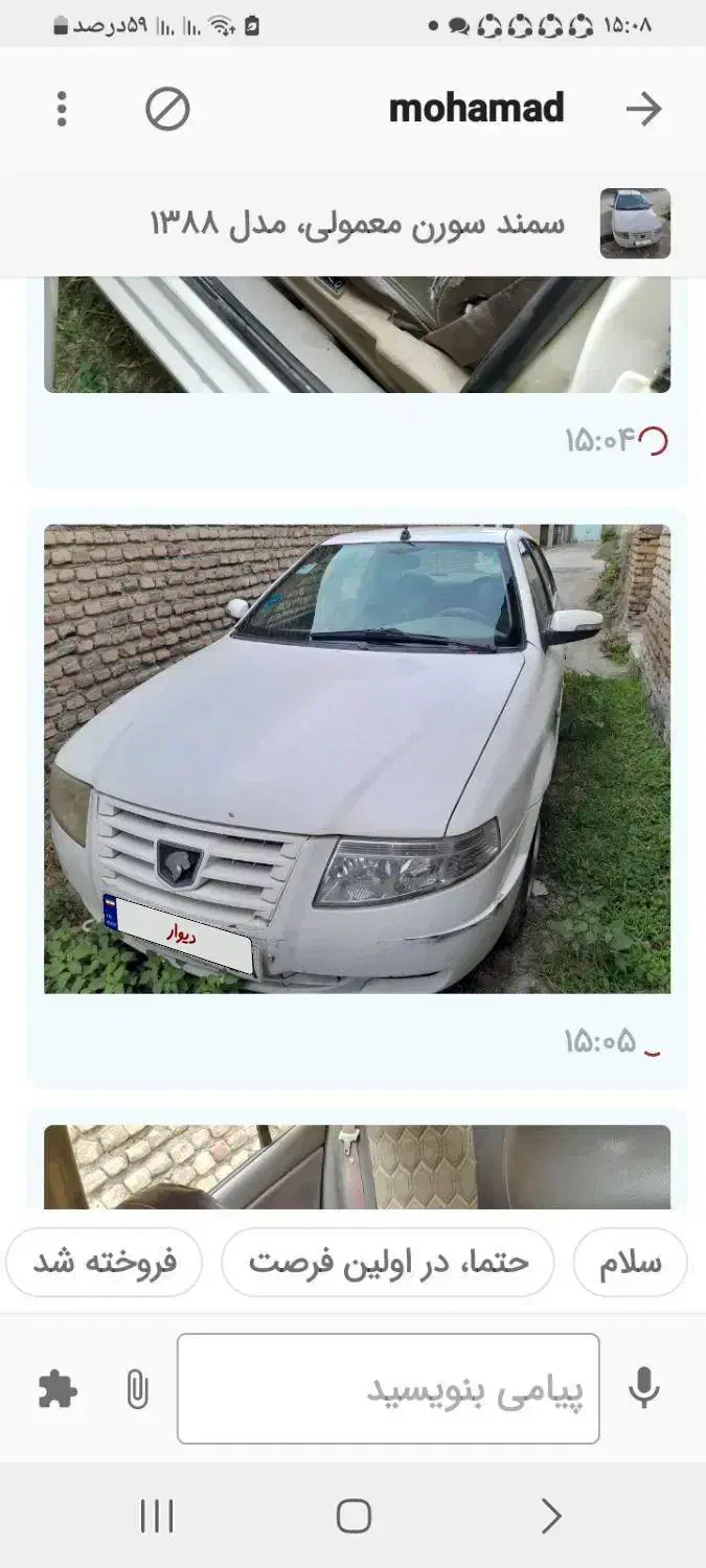 سورن مدل88|خودرو سواری و وانت|گرگان, |دیوار