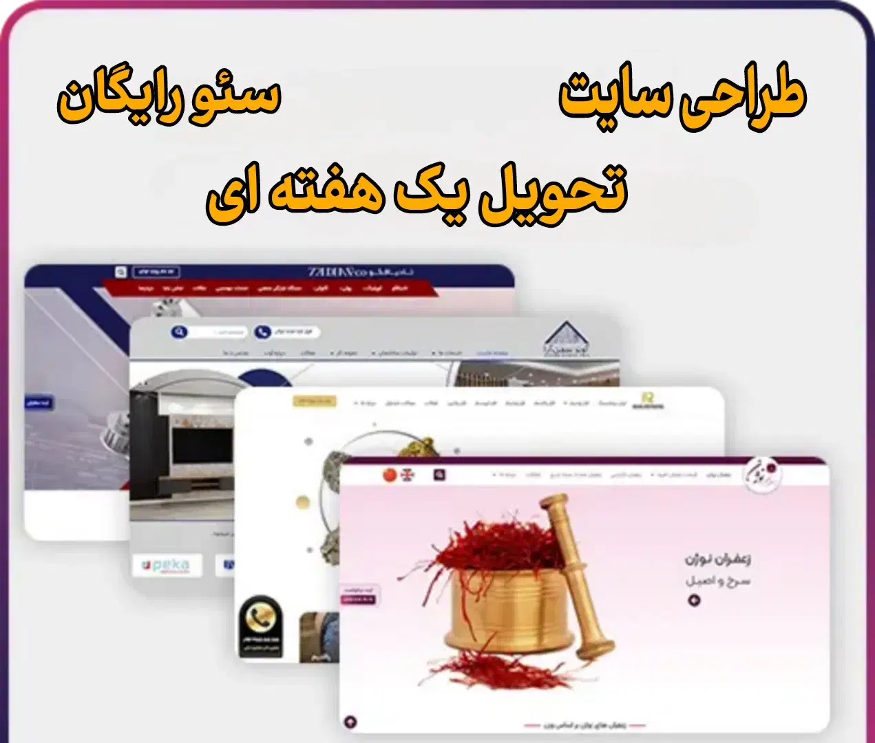 طراحی سایت + تحویل یک هفته ای + پرداخت اقساطی|خدمات رایانه‌ای و موبایل|قم, باجک دو|دیوار