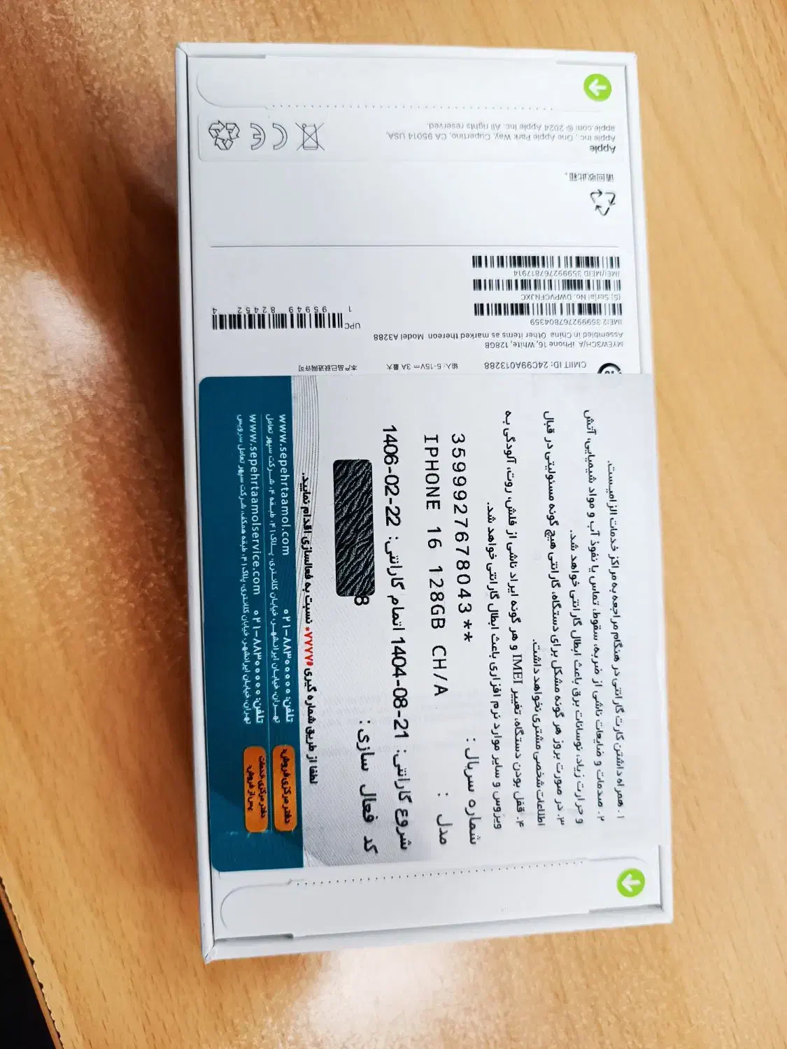 آیفون ۱۶ نو و آنباکس نشده|موبایل|تبریز, |دیوار