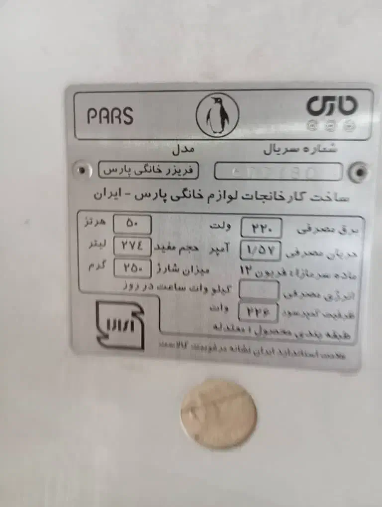 فریزر خانگی پارس|یخچال و فریزر|گلپایگان, |دیوار