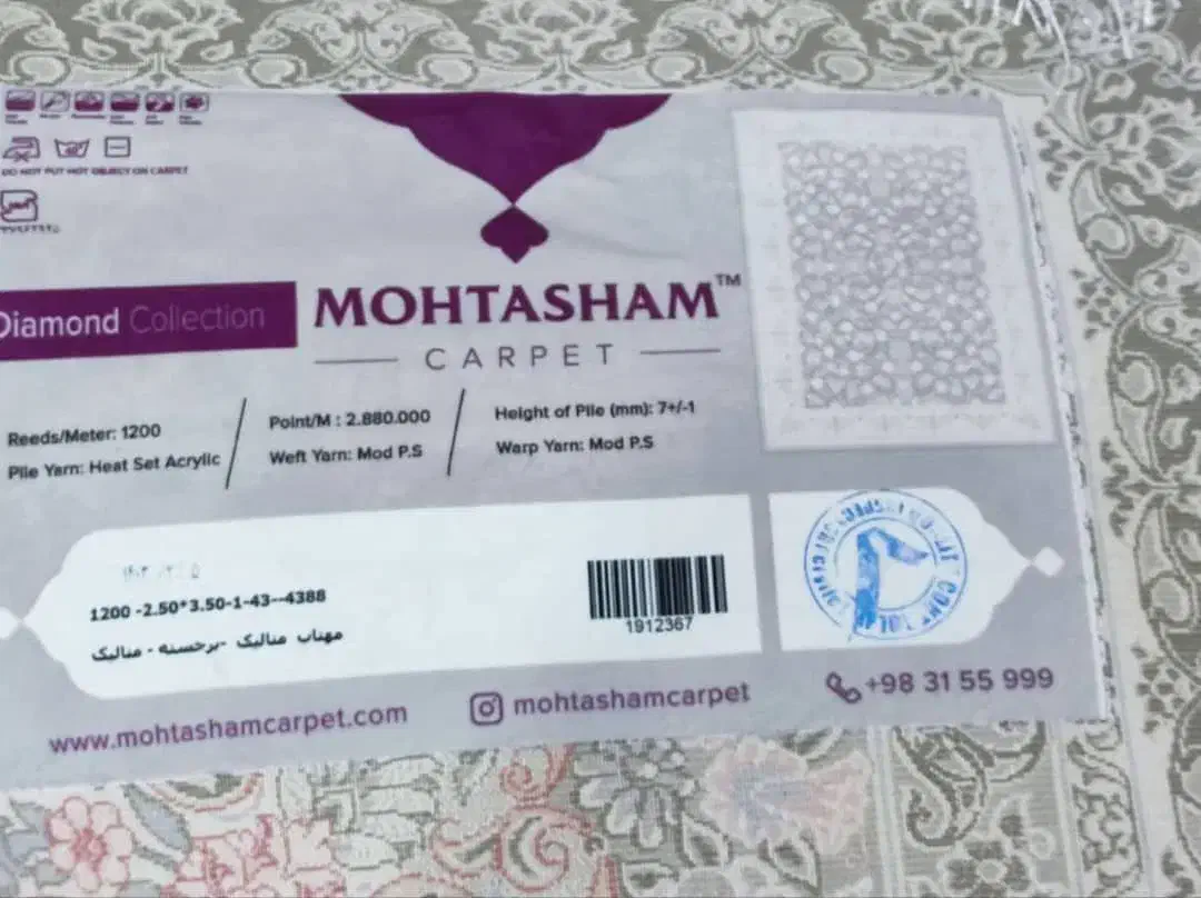 ۴ تخته فرش ۹ متری نو|فرش|فامنین, |دیوار