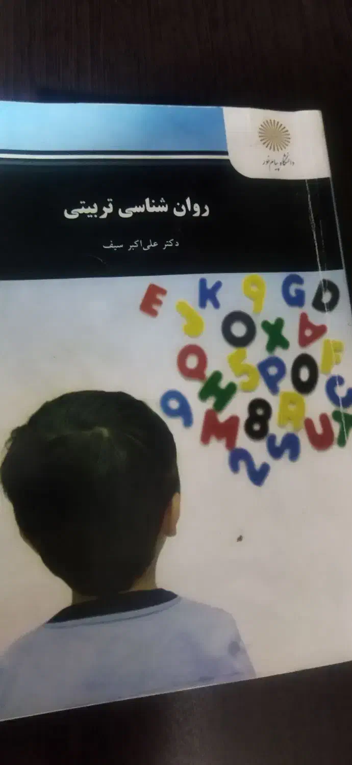 کتاب های فارسی عمومی زبان مبانی برنامه ریزی|کتاب و مجله آموزشی|گلبهار, شهر جدید گلبهار|دیوار