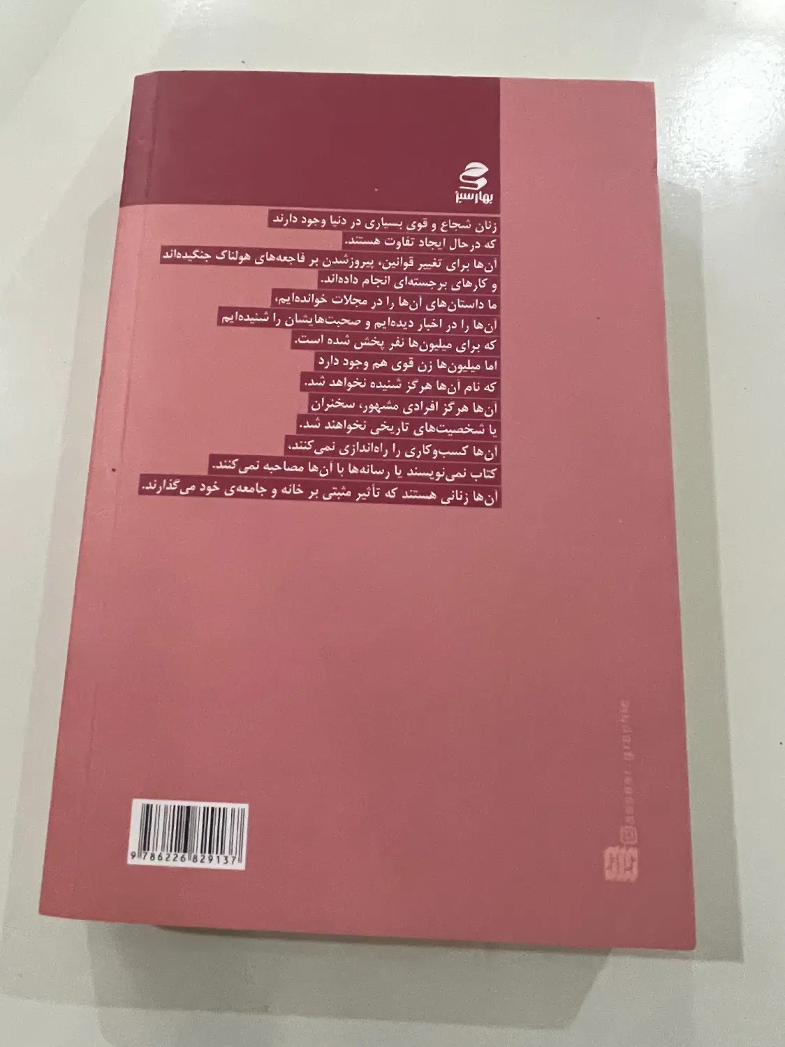 کتاب|کتاب و مجله آموزشی|رشت, لاکان|دیوار