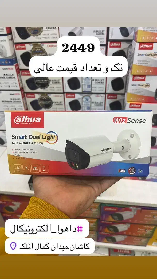 پیکج کامل ۴ عددی دوربین داهوا|دوربین مداربسته|بندر انزلی, کوی واحدی|دیوار