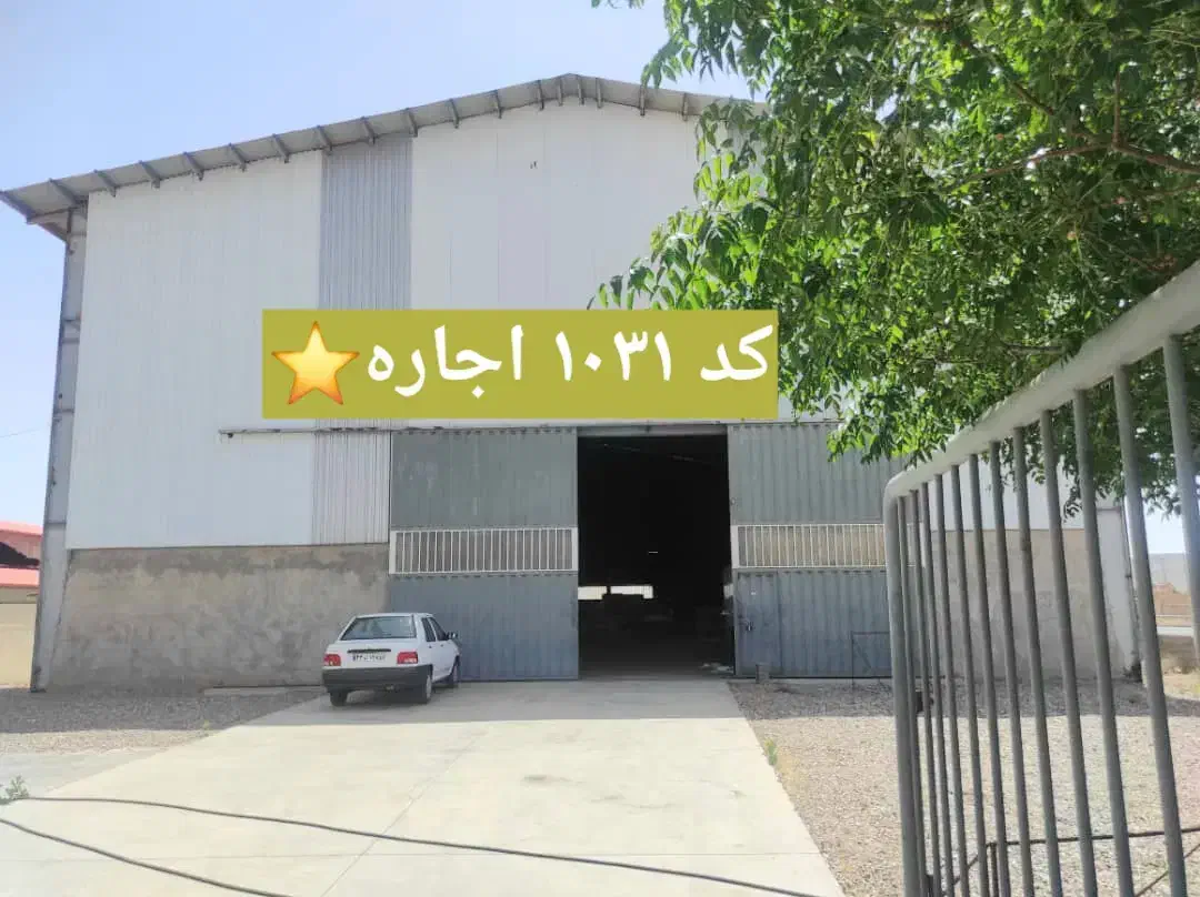 ۱۰۸۰ متر سوله برق ۲۵۰ جرثقیل ۱۰تن مامونیه،قلعه میر|اجارهٔ دفتر صنعتی، کشاورزی، تجاری|رباطکریم, شهرک صنعتی پرند|دیوار