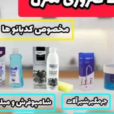 فروش محصولات شوینده و ضدعفونی کننده|مواد شوینده و دستمال کاغذی|تهران, شهرک استقلال|دیوار