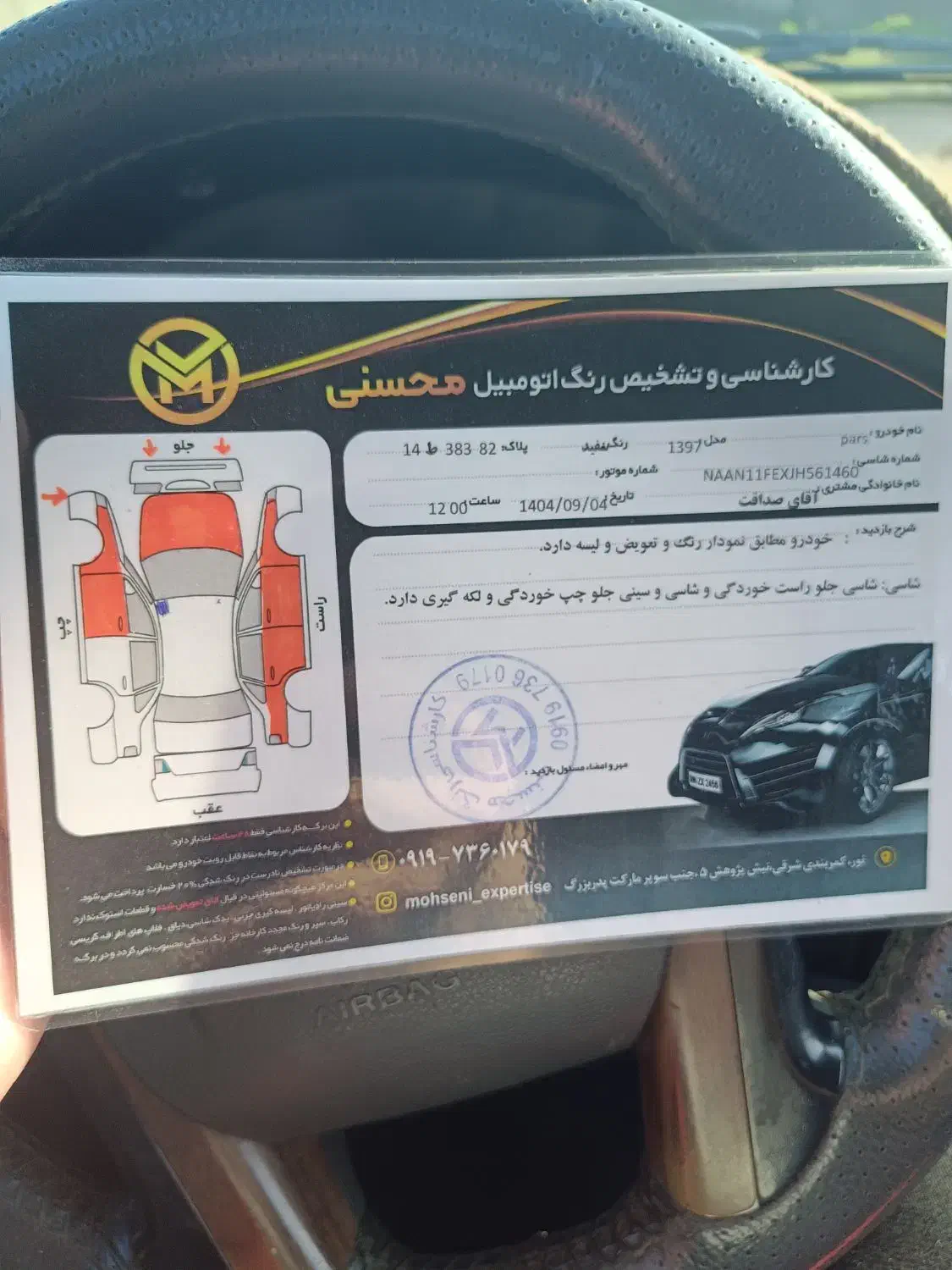 پارس تیوفایو 97سیمی دور رنگ|خودرو سواری و وانت|چمستان, |دیوار