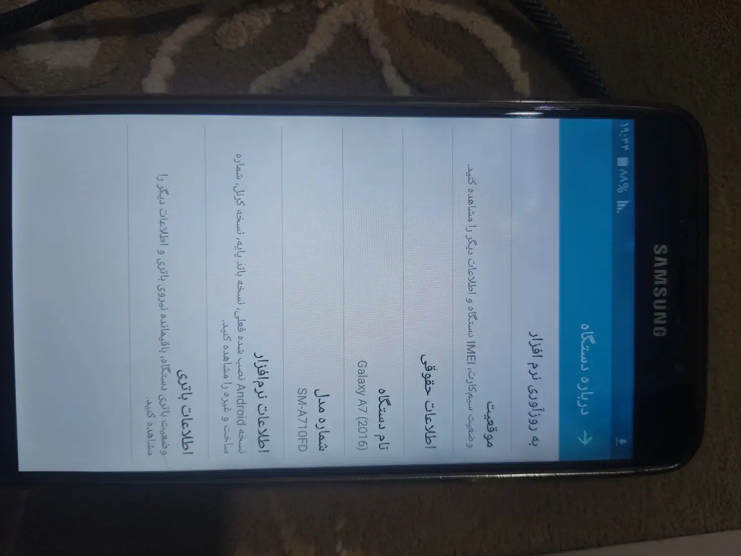 سامسونگ A7 2016|موبایل|شیراز, کوشک میدان|دیوار