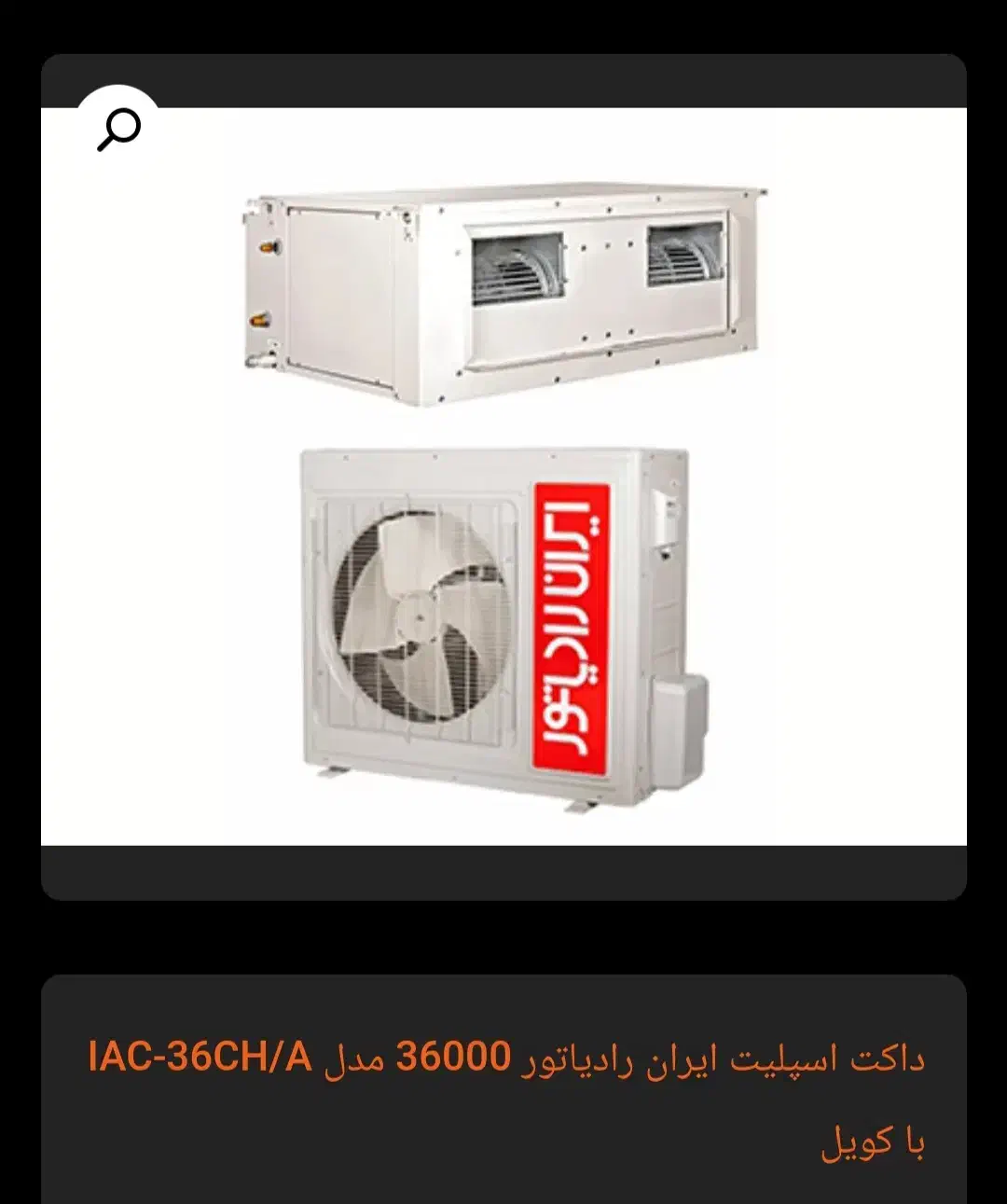 داکت اسپیلت|کولر گازی و فن‌کوئل|خرم‌آباد, |دیوار