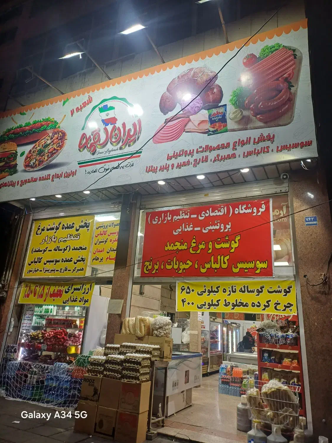 فروشگاه مواد غذایی وپروتینی ۲۵۰متر ۲دهنه|اجارهٔ مغازه و غرفه|تهران, شوش|دیوار