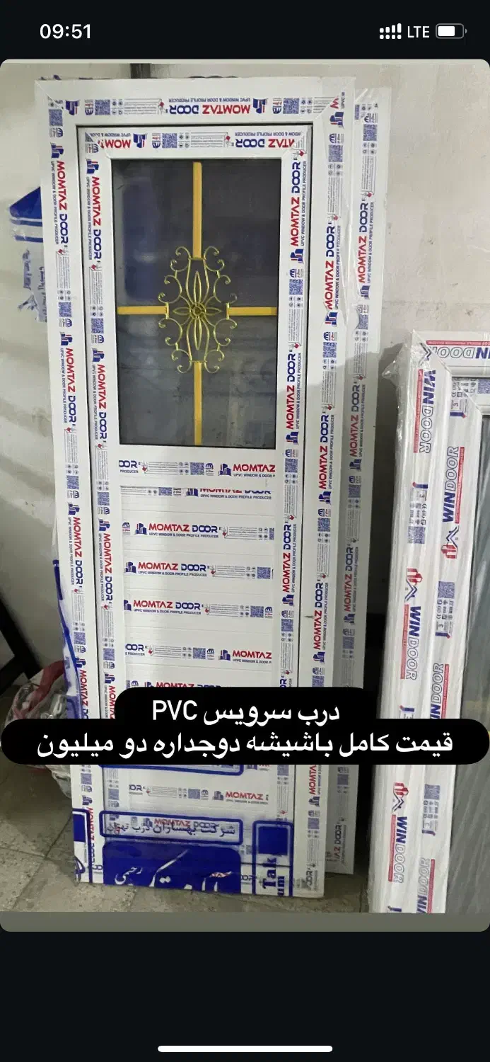 در سرویس پنجره دوجداره pvc آلومینیوم|مصالح و تجهیزات ساختمان|دامغان, |دیوار