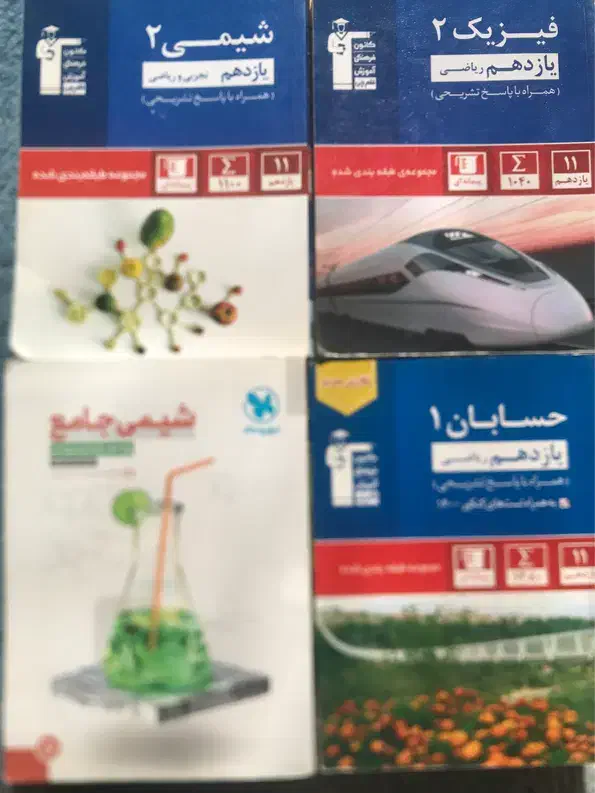 خیلی سبز و گاج|کتاب و مجله آموزشی|تهران, سهروردی|دیوار