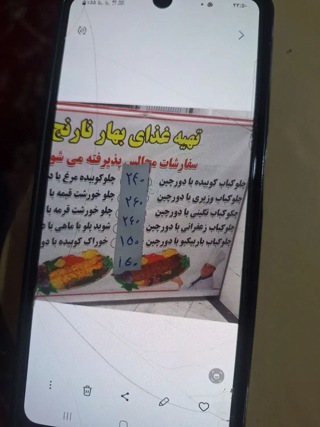 تهیه غذا وکبابی بهار نارنج با۳۵سال تجربه آشپزی|خدمات پذیرایی، مراسم|ملایر, |دیوار
