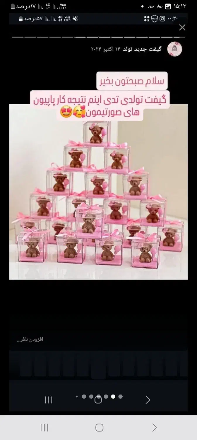 گ ی ف|اسباب‌‌بازی|اردبیل, |دیوار