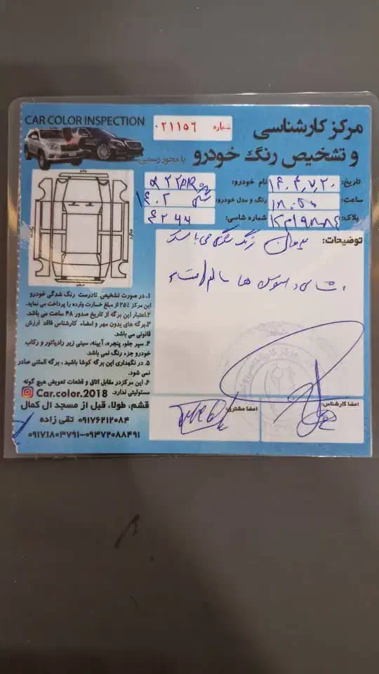 x22 pro اتوماتیک|خودرو سواری و وانت|قشم, |دیوار