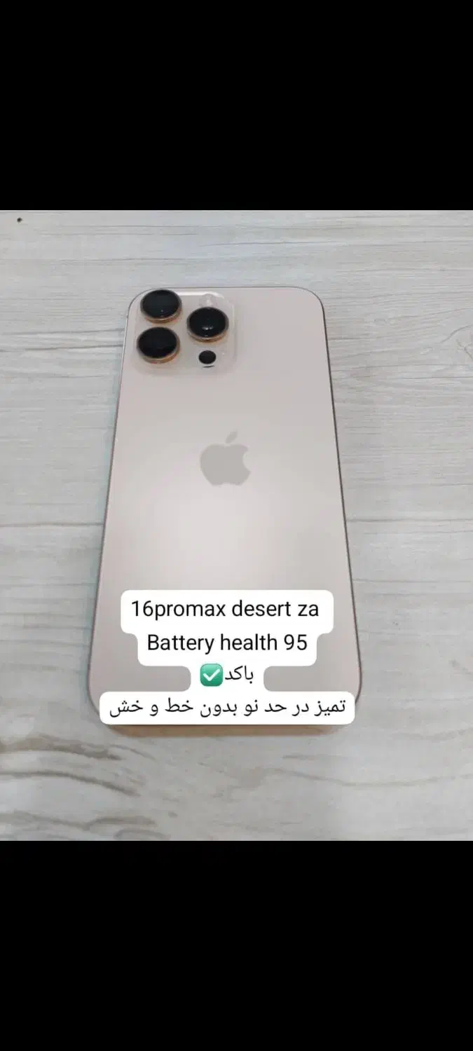 16promax|موبایل|شیراز, زند|دیوار