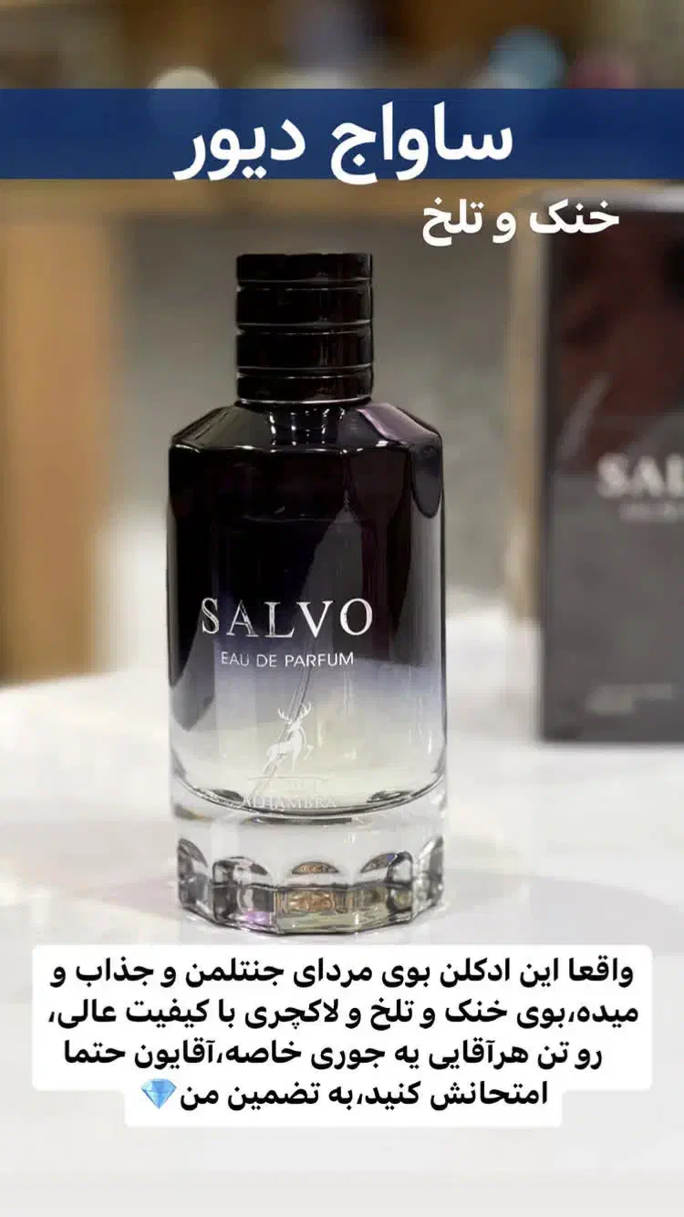 عطر و ادکلن|آرایشی، بهداشتی، درمانی|اردکان, |دیوار