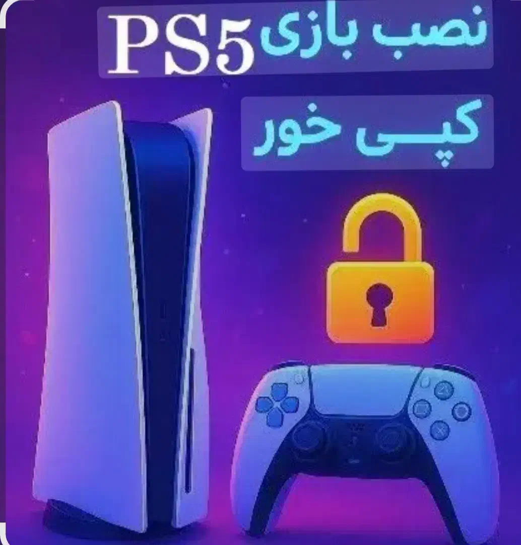 کپی خور کردنps5 در فروشگاه گیم سنتر ناروئیps4|کنسول، بازی ویدئویی و آنلاین|آمل, |دیوار