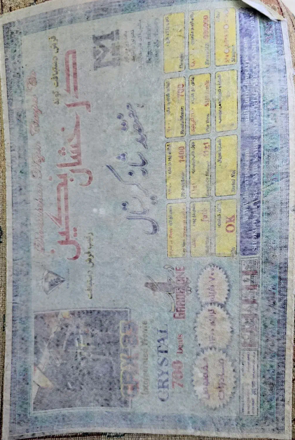 دو عدد فرش شش متری در حد نو|فرش|ارومیه, |دیوار