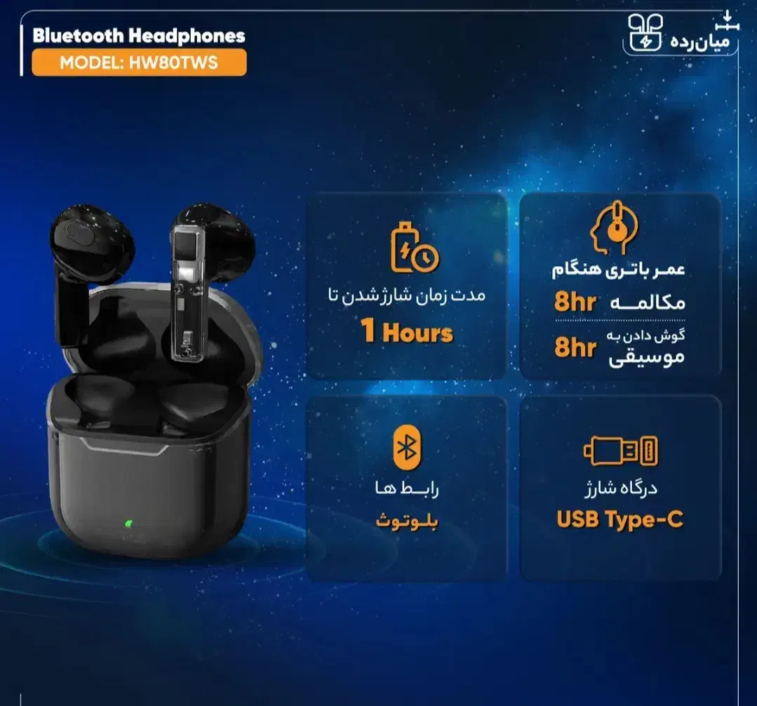 ایرپاد HW80 TWS|لوازم جانبی موبایل و تبلت|زرگرشهر, |دیوار