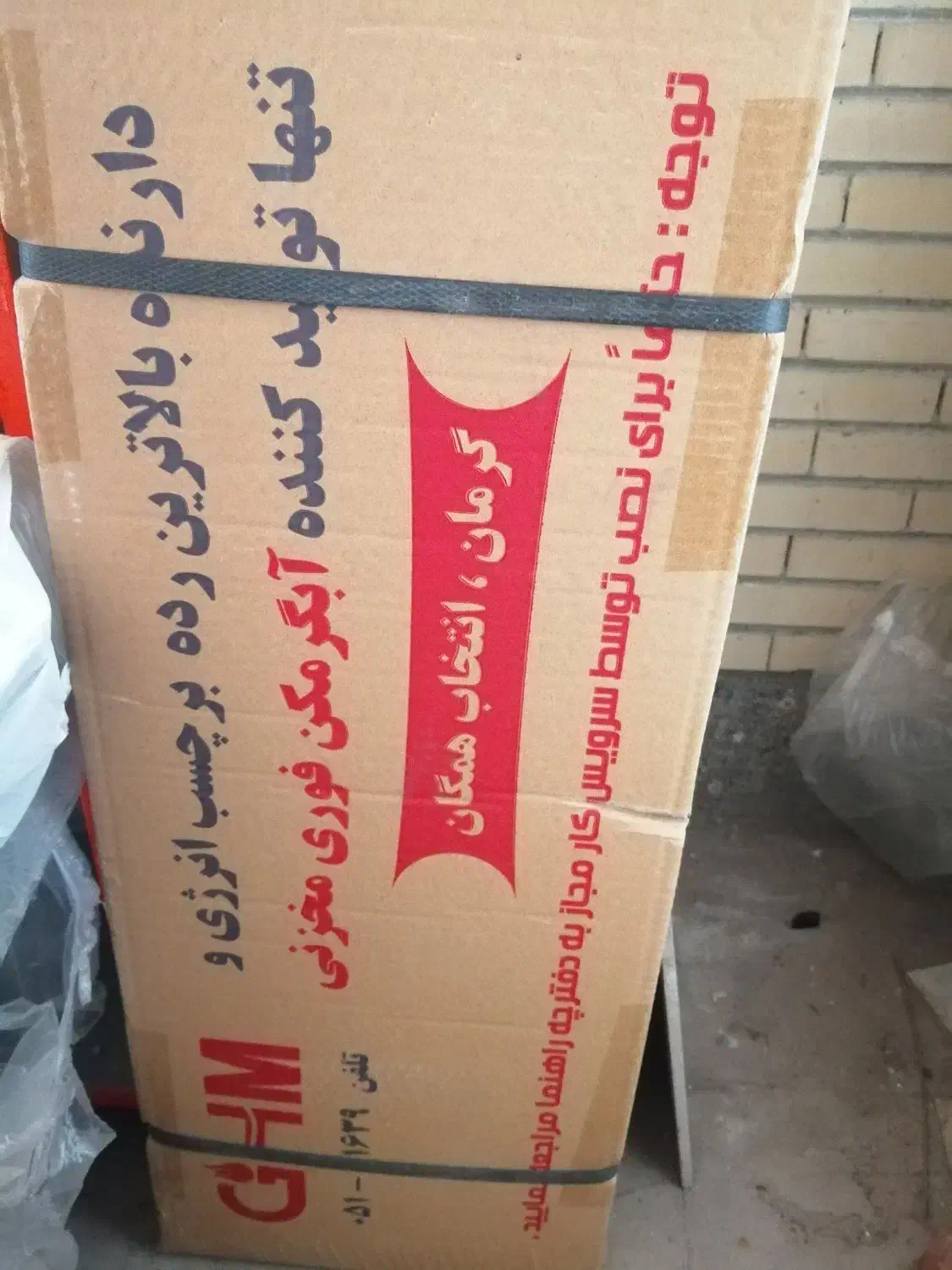 آبگرمکن دیواری|آبگرمکن، پکیج، شوفاژ|رفسنجان, |دیوار