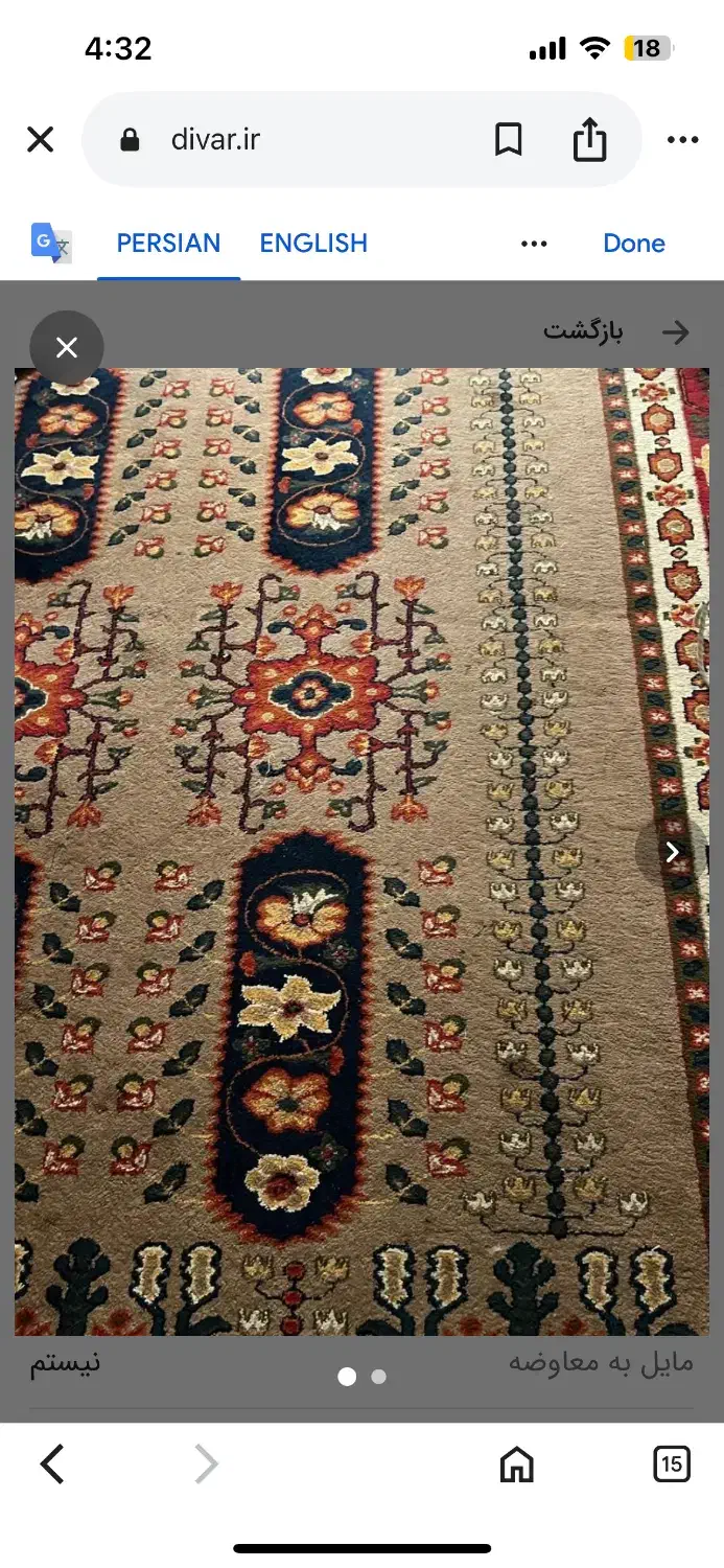 فرش فانتزی|فرش|گرگان, |دیوار