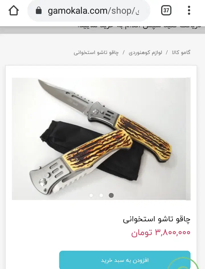 چاقو تاشو جیبی استخوانی|کلکسیون اشیاء عتیقه|شیراز, شهرک ولیعصر|دیوار