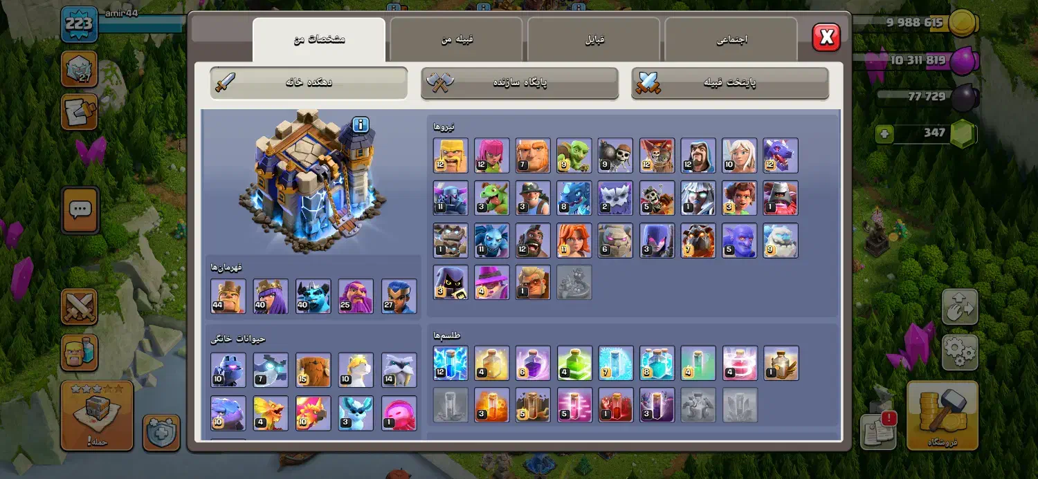 اکانت بازی (کلش)|کنسول، بازی ویدئویی و آنلاین|رودبار, |دیوار