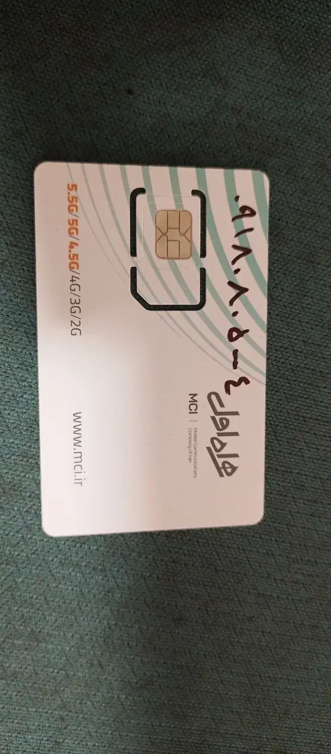 سیم کارت رند|سیم‌کارت|اراک, |دیوار