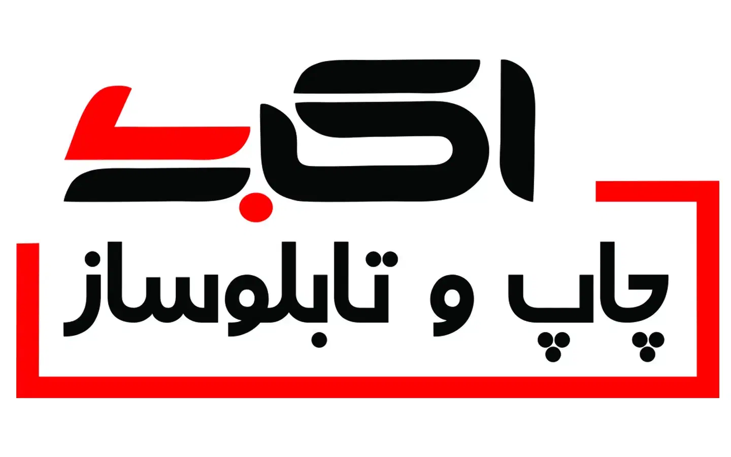 طراح گرافیکی خانم یا آقا|استخدام بازاریابی و فروش|محمدشهر, محمدشهر|دیوار