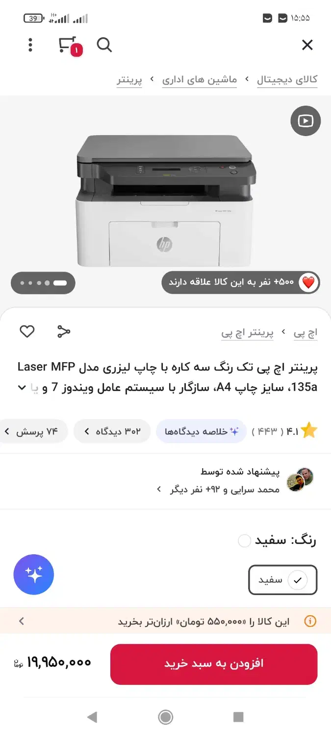 پرینتر3کاره پلمپ|پرینتر، اسکنر، کپی، فکس|لردگان, |دیوار