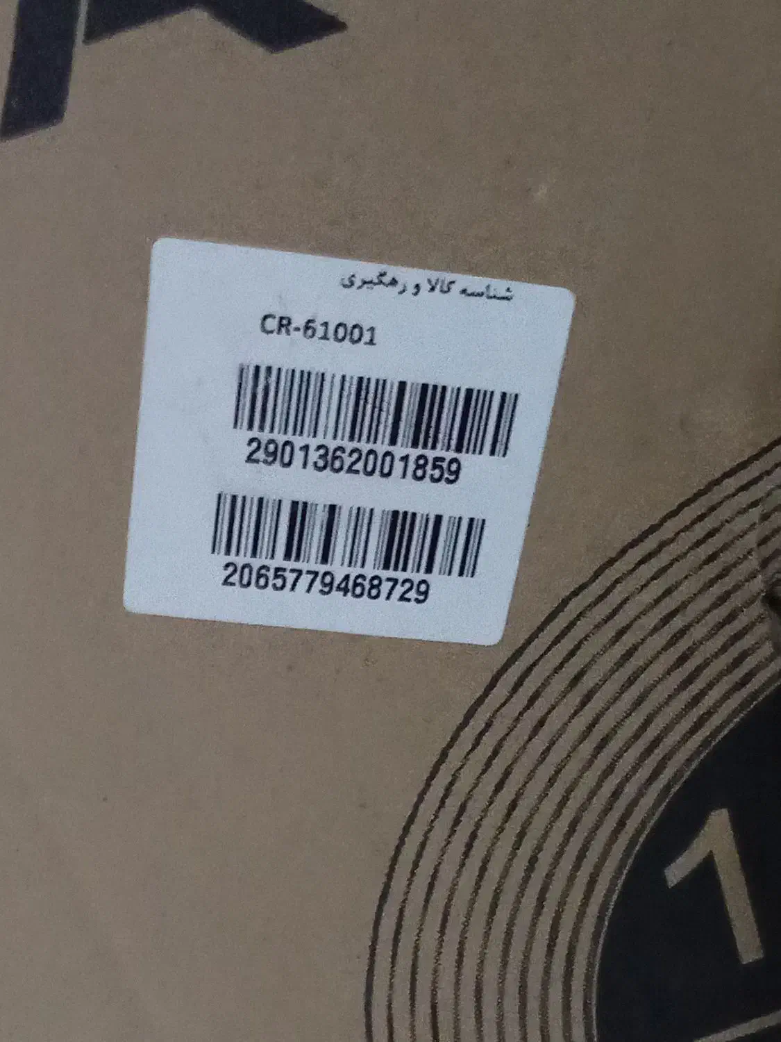 باند|سیستم صوتی خانگی|زاهدان, |دیوار