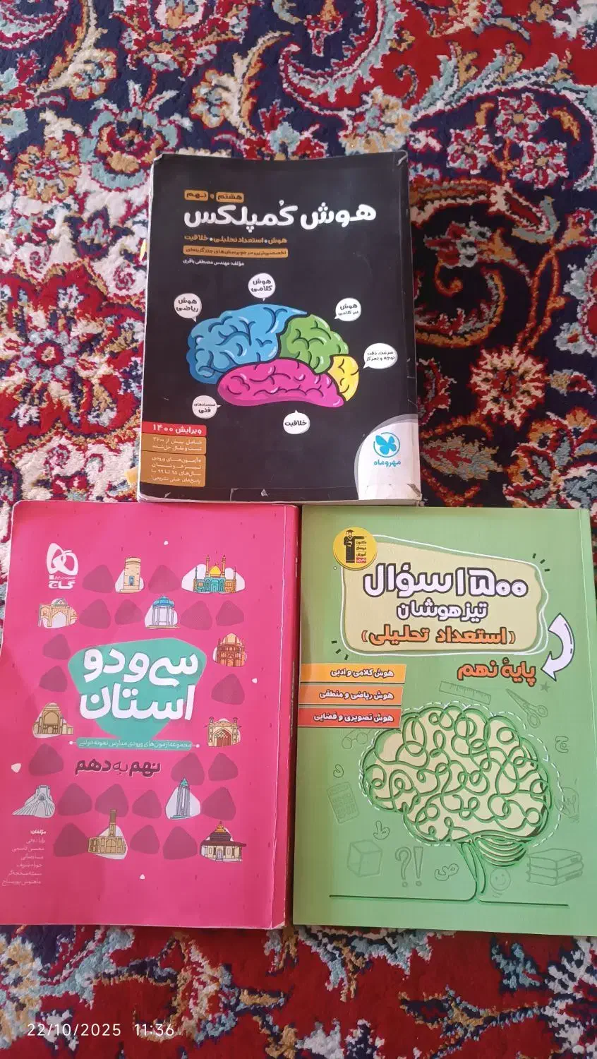 کتاب کار|کتاب و مجله آموزشی|بجنورد, |دیوار