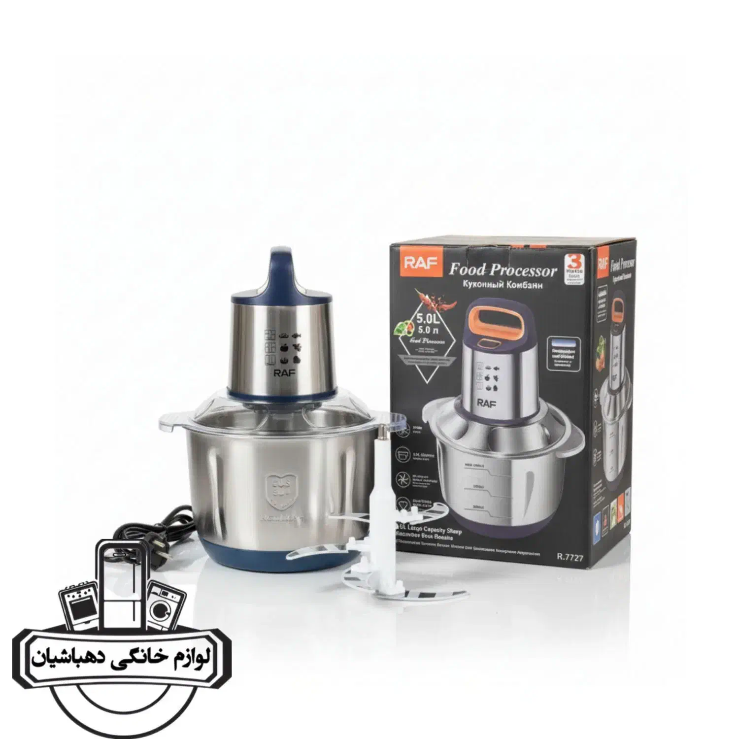 خردکن راف|خردکن، آسیاب، غذاساز|نیشابور, فردوس شمالی|دیوار