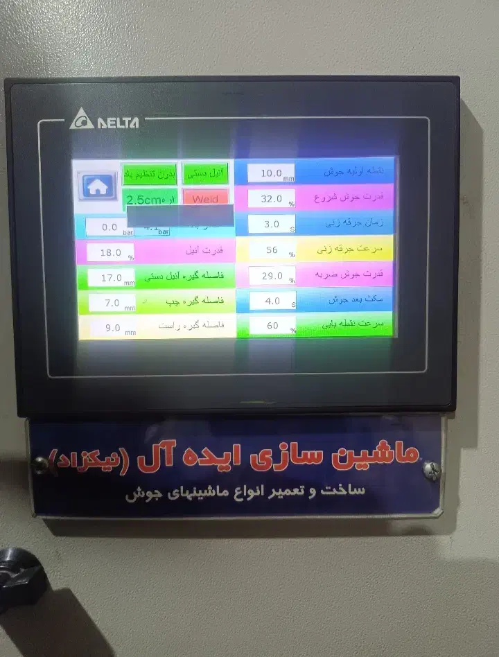 دستگاه جوش تیغ اره نواری|ماشین‌آلات صنعتی|مشهد, شهرک صنعتی توس|دیوار
