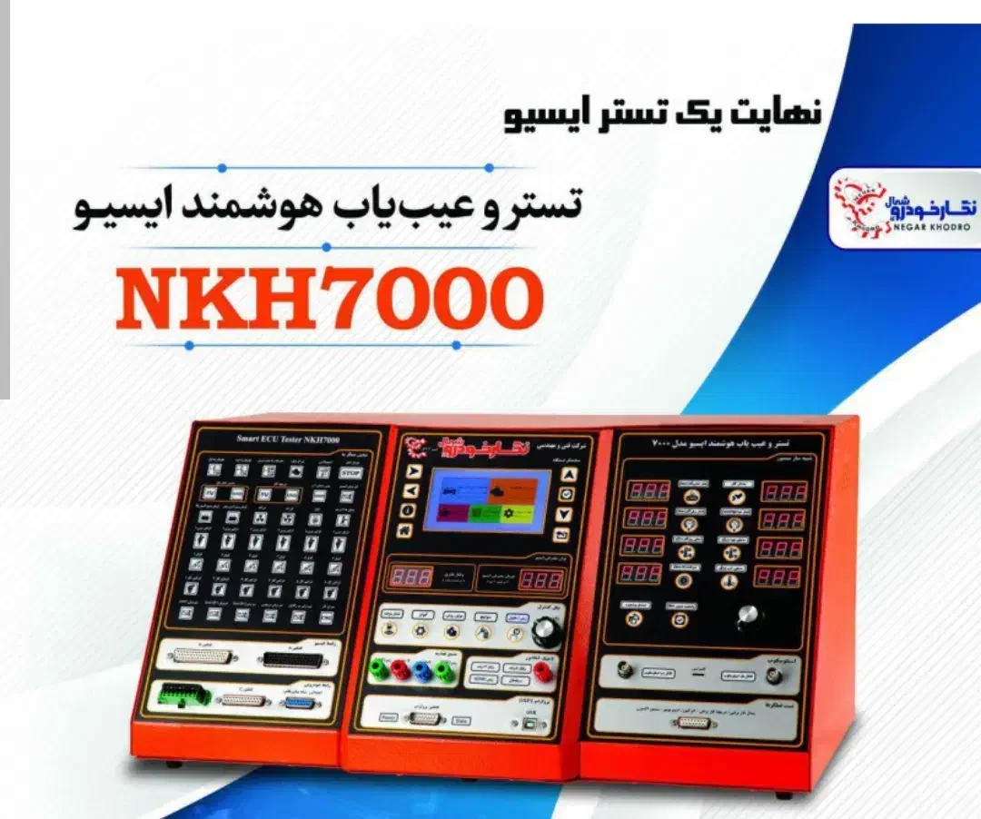 لوازم تنظیم موتوری به صورت کامل دیاگ. انژکتور شور|خدمات موتور و ماشین|داراب, |دیوار
