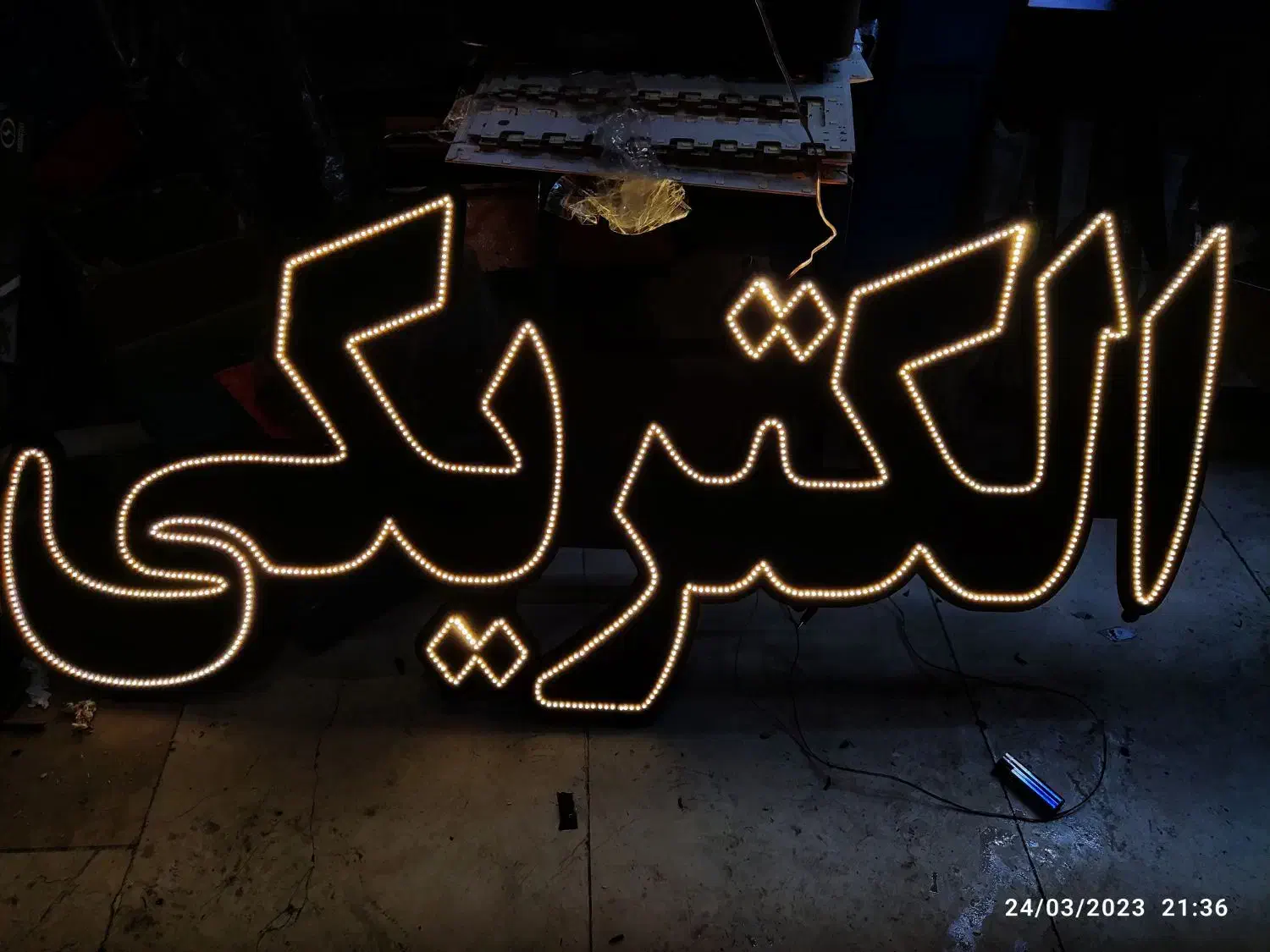 تابلو ال ای دی|لامپ و چراغ|تهران, شادآباد|دیوار